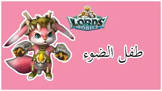 مرحلة البطل النخبة 9-6 | لوردس موبايل -- lords mobile elite stage 6-9