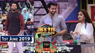 Jeeto Pakistan | Guest: Bilal Abbas & Sohai Ali Abro | 1st June 2019