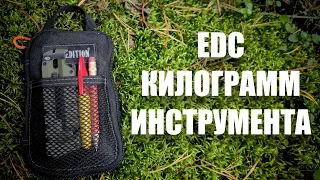 Компактный EDC набор инструмента