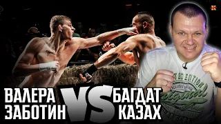 Реакция на | Валера Заботин vs. Багдат "Казах" бой на голых кулаках бой вечера | реакция KASHTANOV