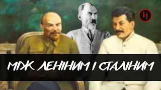 1933. КІНЕЦЬ УКРАЇНІЗАЦІЇ. ЧОМУ ЗАСТРЕЛИВСЯ МИКОЛА СКРИПНИК?