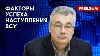 Ситуация на поле боя: ВСУ остановили продвижение ВС РФ! Интервью с военным экспертом