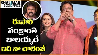 Producer C Kalyan Emotional Speech At Jai Simha Movie Audio Launch || Balakrishna, Nayanthara