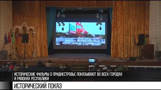 Фильм о Приднестровье - в ДК Ближнего Хутора
