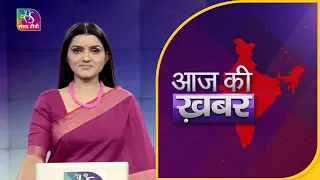 Aaj Ki Khabar | आज की ख़बर | 8 PM | 17 November, 2022