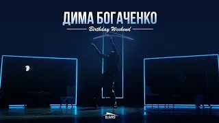 El Gato D.C. Birthday Concert '22 | Dima Bogachenko