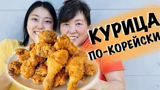 НАСТОЯЩАЯ КУРИЦА ПО-КОРЕЙСКИ И СУПЕР СОУС КАК ИЗ ДОСТАВКИ!