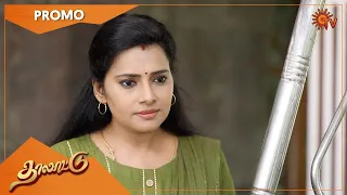 Thalattu - Promo | 21 July 2021 | Sun TV Serial | Tamil Serial