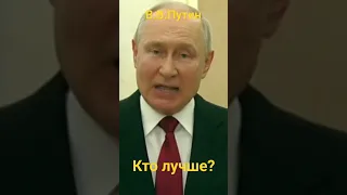 Путин и Сталин