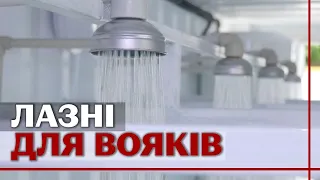 Душ на фронті: як одеські волонтери будують мобільні душові для ЗСУ