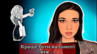 Уникаючий розлад особистості/ Тривожний розлад особистості