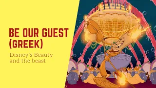 Disney's Beauty and the beast-Be our guest (greek) HD | Η πεντάμορφη και το τέρας-Λιχουδιές