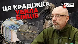 🔴У ЗСУ вкрали МІЛЬЯРДИ! Новий СТРАШНИЙ ГРАБІЖ в Міноборони. Гордон не ВИТРИМАВ: РЕЗНІКОВУ пора ПІТИ