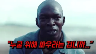 "식민지 젊은 남자 20만 명"을 강제 징집해 세계대전에 투입시킨 나라