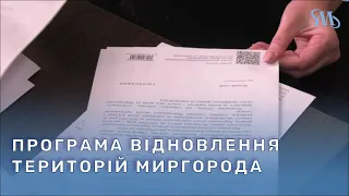 Програма комплексного відновлення території Миргородської громади: що це?