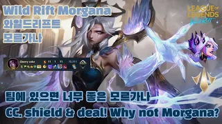 💜 와일드리프트 전설랭크 모르가나 💜 | 🔮 Wild Rift Legendary Rank Morgana 🔮 | 날개를 묶였다고 캐리 못하는 건 아니야 😈😈