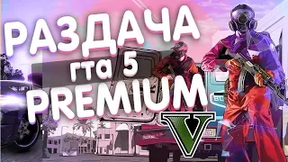 🔥УСПЕЙ ПОЛУЧИТЬ GTA V PREMIUM EDITION БЕСПЛАТНО | Epic Games | Grand Theft Auto V