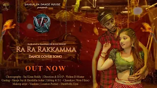 Ra Ra Rakkamma Kannada Dance Cover Song | Vikrant Rona | Sheeju Joy | Harshita Achar