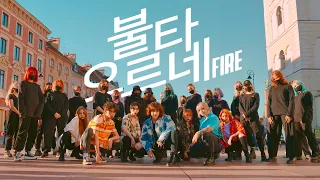 [KPOP IN PUBLIC | ONE TAKE] BTS (방탄소년단) ’FIRE (불타오르네)’ Dance Cover by Majesty Team