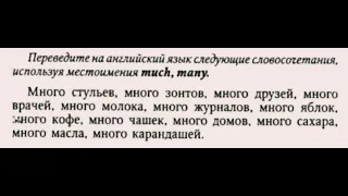 АНГЛИЙСКИЙ ЯЗЫК С НУЛЯ | ГРАММАТИКА | УПРАЖНЕНИЕ 16 | О.Оваденко "Английский без репетитора"