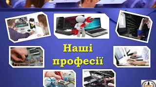 ВПУ СОТ. ДПТНЗ "Івано-Франківське вище професійне училище сервісного обслуговування техніки".