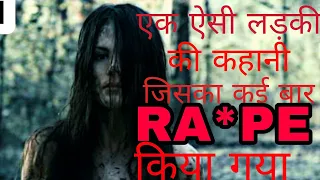 I Sipt on Your Grave (2010)  Movie Explained in Hindi | I Spit on Your Grave Part 1 Ending explained