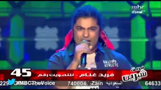 #MBCTheVoice -الموسم الأول - فريد غنام "ديدي" ‏