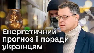 😱 Зима може бути СКЛАДНОЮ: як підготуватися, щоб не замерзнути і не страждати від відключень світла?