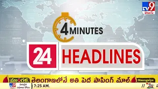 4 Minutes 24 Headlines | 2 PM | 02 July 2022 - TV9
