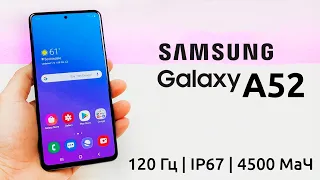 Samsung Galaxy A52 - НЕРЕАЛЬНАЯ МОЩЬ!