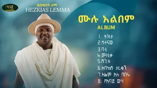 Hezkias Lemma - ሙሉ አልበም - All Tracks (Official Audio)