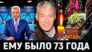 УМЕР Щербаков..Скончался Народный Артист России - Ему Было 73 Года