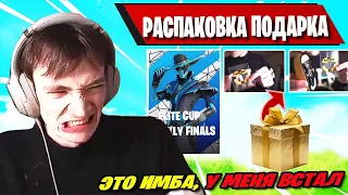 MIRWANA РАСПАКОВЫВАЕТ ПОДАРОК ОТ F1L В FORTNITE! ELITE CUP WEEKLY FINALS. MALIBUCA, MERSTACH