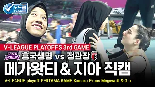 V-LEAGUE PO 3rd GAME Megawati & Gia Fan CAM presented by SBS Sports [Pink Spiders vs Red Sparks]