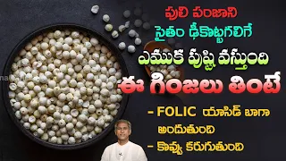 Seeds to Reduce Cholesterol | Controls BP | Strong Bones | Lotus Seeds | Dr. Manthena's Health Tips