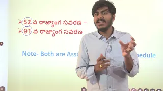 రాజ్యాంగ సవరణ లను గుర్తుంచుకునే అద్భుతమైన ట్రిక్స్.- Best Tricks to Remember Amendments