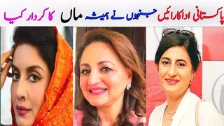 Pakistani Actresses Who Always Played The Role of Mother | Diky Info