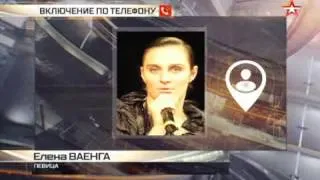 Я его послала, и сделаю это снова: Ваенга об оскорблении блогера