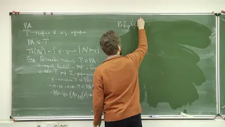 Кузнецов С. Л. - Математическая логика - Гёделева теория