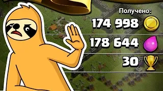 😅МОЙ САМЫЙ БОЛЬШОЙ ФАРМ на 4ТХ | ПУТЬ К ТХ8 CLASH OF CLANS