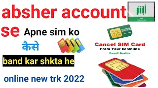 absher account se sim ko kaise band karne | iqama pe kitne sim hai kaise check karen | Hot close sim