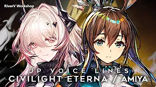 Civilight Eterna/Medic Amiya JP Voice Lines | Arknights/明日方舟 魔王/医療アーミヤ 日本語ボイス集