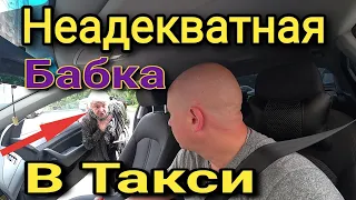 Неадекватная пассажирка яндекс такси/дети без кресел