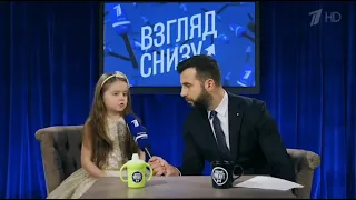 Взгляд Снизу на настоящую любовь.