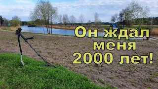 Он ждал меня 2000 лет! Коп с NOKTA Anfibio Multi! Фильм 141