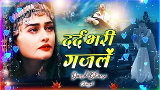 Dard Bhari Ghazal | Arshad Kamli | Naim Sabri | Tahir Chishti | दर्द भरी ग़ज़ल | Sad Hit Ghazal