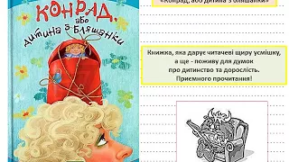 Нові надходження віртуальна книжкова виставка