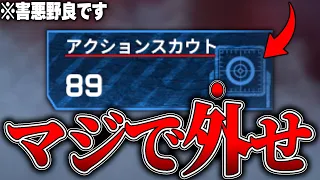 【APEX】バナーに付けてたら終わるトラッカー8選【APEX LEGENDS】【スキン解説】【apex スキン】【apex スパレジェ】