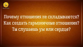 Почему отношения не складываются, ухудшаются, не развиваются, приносят боль?