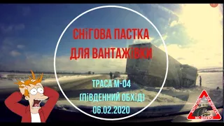 Спасаем Грузовик из Снежного Плена На Трассе М04 (Южный обход)